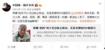 卓伟最新爆料模特图片,模特神秘照片曝光，背后故事引人猜测