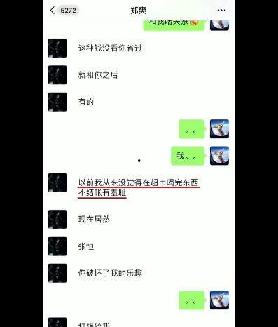 张恒最新爆料音频剪辑,婚姻内幕大曝光