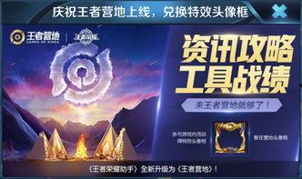 王者最新活动爆料什么时候结束,最新活动爆料即将画上句点