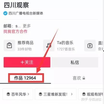 知乎最新热点爆料,揭秘网络舆论背后的真相