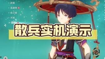 原神最新爆料散兵是谁,神秘散兵背后的故事与背景