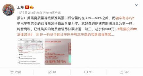 王海最新爆料辛巴化妆品,王海揭露行业黑幕