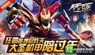 飞车最新机甲爆料图片,未来战车，速度与激情的完美融合