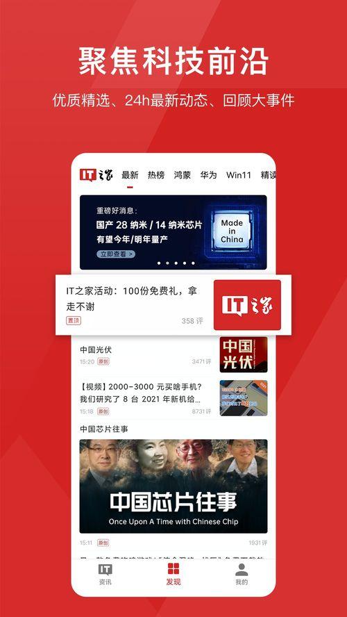 it之家最新爆料消息