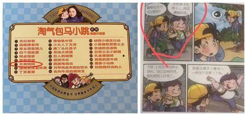 马小跳最新爆料视频下载