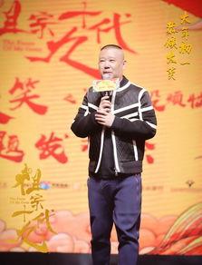 郭德纲爆料电影大全最新,电影大全中的幕后故事与精彩瞬间