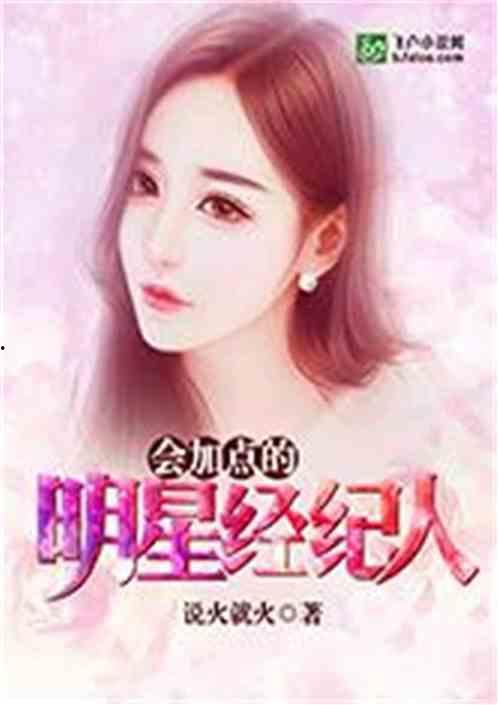 小说明星爆料大全最新