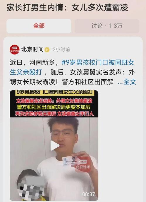 少年最新爆料新闻事件,揭秘最新校园事件内幕