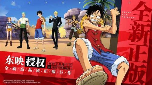 航海王热血航线爆料最新,揭秘新篇章，冒险之旅即将启航！