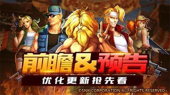 合金弹头s4最新爆料,神秘角色登场，战斗系统革新升级